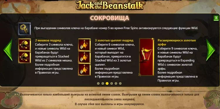 Jack and the Beanstalk Франк казино